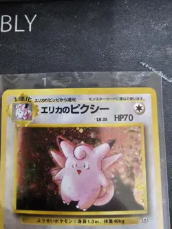 Pokemon Erika's Clefable Pokemon Card Japanese 036 Gym Heroes NM Near Mint SWIRL - Image 3