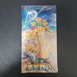 2025 Pokemon PTCG S-Chinese csv4C Bonus Round Sealed Pack KB72 - Image 1