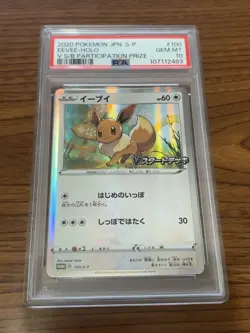 Eevee Pokemon 2020 Holo V Start Deck Promo Japanese 100/S-P PSA 10 - Image 1