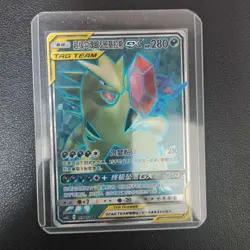 Pokemon TCG csM2cC 159/150 SR Mega Sableye & Tyranitar GX TAG TEAM KB72 - Image 1