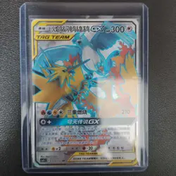 Pokemon TCG csM2cC 172/150 SR Moltres & Zapdos & Articuno GX TAG TEAM KB72 - Image 1