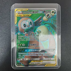 2023 Pokemon TCG S-Chinese csM2bC 155/150 SR Rowlet & Alolan Exeggutor GX KB72 - Image 1
