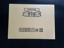 2025 Pokemon TCG S-CHN 151C Surprise Slim Factory Sealed Case 20 Boxes #14 AF08 - Image 1