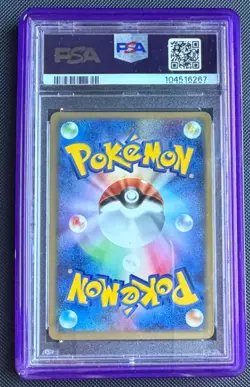 2004 Pokemon Japanese Gengar EX Flight Of Legends Unlimited 048/082 PSA 9 - Image 2