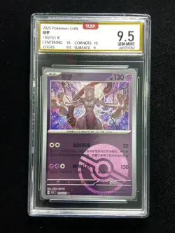 2025 Pokemon TCG S-Chinese Poke Ball 151C 150/151 R Mewtwo Holo OCD 9.5 OC83 - Image 1