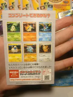 Sealed Japanese Pokemon Heart Gold Soul Silver Campaign Promo Pack. - Image 2