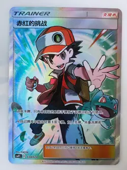 IN STOCK Pokemon TCG S-Chinese Red's Challenge Holo 034/024 Ready to Ship - Image 1