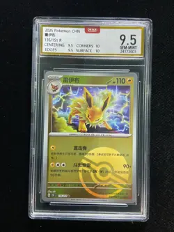 2025 Pokemon TCG S-Chinese Master Ball 151C 135/151 R Jolteon Rare OCD 9.5 OC83 - Image 1