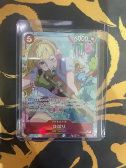 ONE PIECE - A FIST OF DIVINE SPEED OP11-010 (ALT ART) HIBARI (JAP) - Image 1