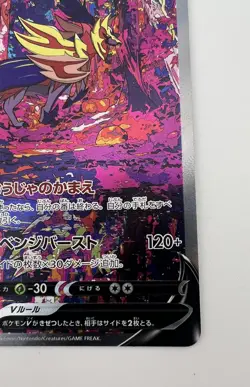 Zamazenta V 232/172 VSTAR Universe NM Japanese Pokemon Card TCG - Image 4