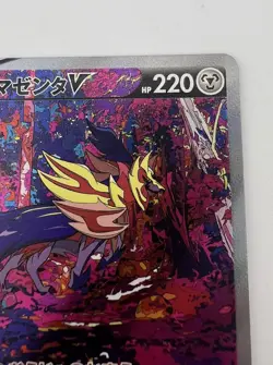 Zamazenta V 232/172 VSTAR Universe NM Japanese Pokemon Card TCG - Image 5