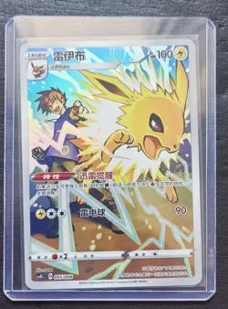 2024 Pokemon TCG Chinese Card CSGC 005/008 Jolteon Holo SE58 - Image 1