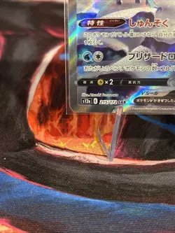 Suicune V SAR 215/172 Japanese VSTAR Universe Alt Art Pokemon Card NM - Image 5
