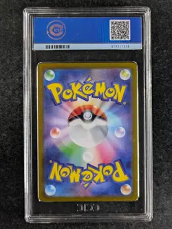 2023 Pokemon CHARMANDER 004/165 Pokemon Card 151 Master Ball Reverse Holo CIC 10 - Image 2