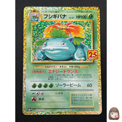 [NM] Venusaur Pokemon Japanese 002/025 S8a-P 25th Anniversary Collection 13N13 - Image 1