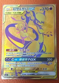Pokemon TCG S-Chinese Mewtwo & Mew GX UR 188/150 Rare Gold Holo Tag Team Card - Image 1