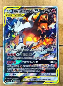 IN STOCK Pokemon TCG S-Chinese Reshiram & Charizard GX Tag Team Rare 154/150 - Image 1