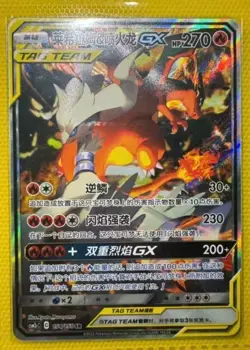 IN STOCK Pokemon TCG S-Chinese Reshiram & Charizard GX Tag Team Rare 154/150 - Image 3