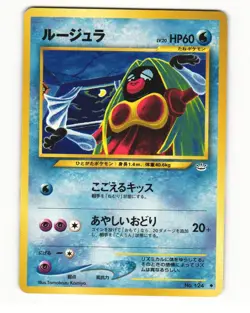 Jynx No. 124 Uncommon 2000 Neo Revelation Pokemon Japanese LP - Image 1
