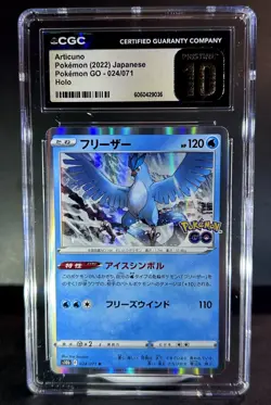 Articuno Pristine 10 - 024/071 - 2022 Japanese Holo - Pokemon TCG - Image 1