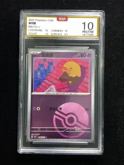 2025 Pokemon TCG S-Chinese Poke Ball 151C 096/151 C Drowzee Holo OCD 10 OC83 - Image 1