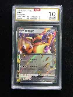 2025 Pokemon TCG S-Chinese 151C 115/151 RR Kangaskhan Ex Holo OCD 10 OC83 - Image 1