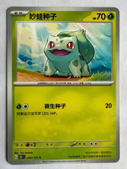 Pokemon Karten Collect Journey 151c Simplified Chinese 2025 - Image 2