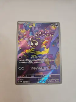 Gastly 080/071 NM SV5K Wild Force Japanese Pokemon Card TCG Japanese - Image 2
