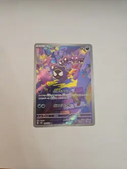 Gastly 080/071 NM SV5K Wild Force Japanese Pokemon Card TCG Japanese - Image 3