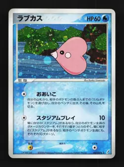 Luvdisc 027/075 Unlimited LP Miracle Crystal Japanese Pokemon Card TCG - Image 1