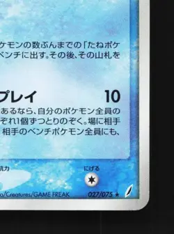 Luvdisc 027/075 Unlimited LP Miracle Crystal Japanese Pokemon Card TCG - Image 3