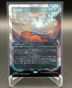 Dracogensis Showcase 0412 MTG Tarkir Dragonstorm Mythic Japanese NP Halo Foil - Image 1