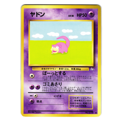 SLOWPOKE FOSSIL SET JAPANESE POKEMON TCG - Image 1