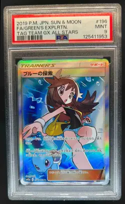 2019 Pokemon Japan Sun Moon FA Green's Exploration Tag Team GX All-Stars PSA 10 - Image 1