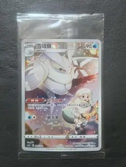 2024 Pokemon TCG S-Chinese Gift Box Frosmoth CSGC 004/008 Holo Sealed JD90 - Image 1