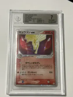 Pokemon TCG Ninetales ex 018/083 Undone Seal Holo (Japanese) BGS 7 Vintage - Image 1