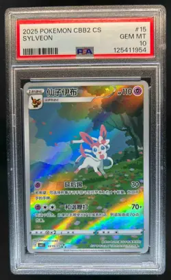 2025 Pokemon CBB2 CS Sylveon #0915/15 PSA 10 - Image 1