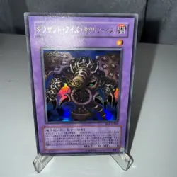BE1-JP195 - Yugioh - Japanese - Thousand-Eyes Restrict - Ultra NM - Image 1