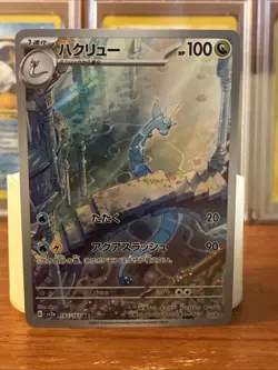Pokemon Card Dragonair AR 182/165 151 SV2a Japanese Near Mint Condition - Image 1