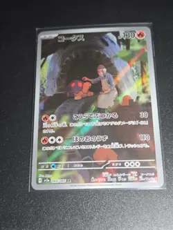 Pokemon Torkoal AR 069/066 SV5a Crimson Haze - Card Japanese MINT - Image 1