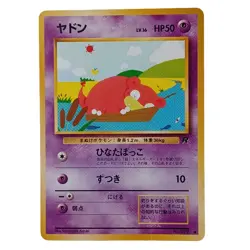 Slowpoke Yadon Japanese Vintage Pokemon Card Team Rocket Set No.079 - Image 1
