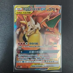 Pokemon TAG TEAM Card S-Chinese csM2.5C 006/061 RR Charizard & Braixen GX KB72 - Image 1