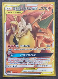 2024 Pokemon TCG Chinese Card CSMPbC 001/025 Charzard.Draixen. SE58 - Image 1