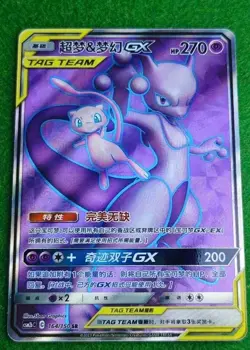 Pokemon TCG S-Chinese Mewtwo&Mew GX SR 164/150 Rare Holo Tag Team Card In Stock - Image 2