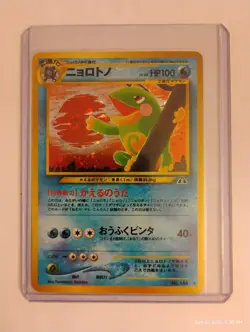 Japanese Pokemon Neo Discovery - Politoed No. 186 Holo w/ Swirl - NM - Image 1