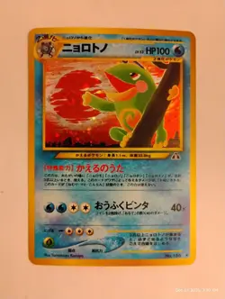 Japanese Pokemon Neo Discovery - Politoed No. 186 Holo w/ Swirl - NM - Image 2
