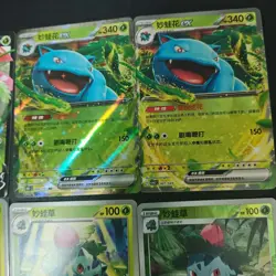15*Lot Pokemon TCG SR/RR/R Venusaur ex/Bulbasaur/Ivysaur #17 KB72 - Image 3