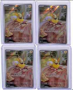 (4) Lot 2025 Pokemon Japanese Inferno Yamper Art Rare #086/080 AR - Image 1