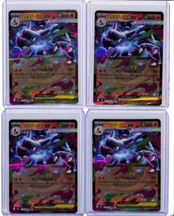 (4) Lot 2025 Pokemon Japanese Inferno X M2 Mega Charizard X ex #013/080 RR - Image 1