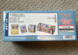 Pokemon Center Japanese Fukuoka Special Box Collection (SBC) Sealed - Image 2